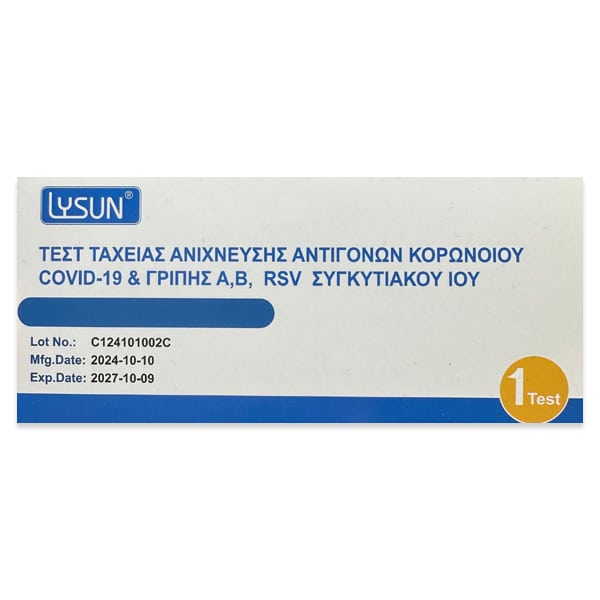 Lysun test covid 19, flu A-B, RSV συγκυτιακού ιού